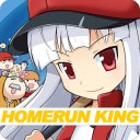 Download Homerun King