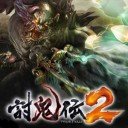 ڈاؤن لوڈ Toukiden 2